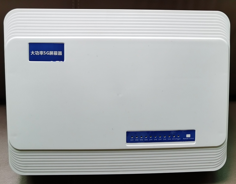  弋江内置11路移动通信干扰器