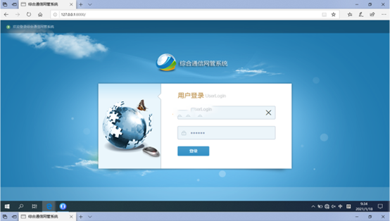  弋江无线通信对讲调度网管系统