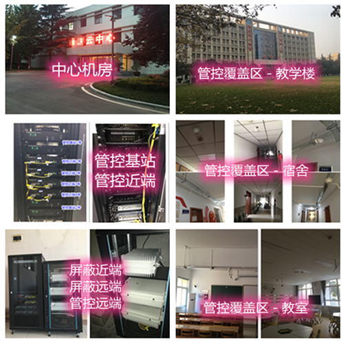  弋江某军事院校管控案例（数字信令级）